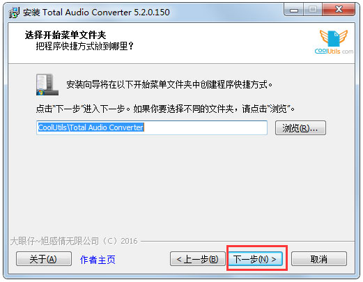 Total Audio Converter(音频格式转换器) V5.2.0.150