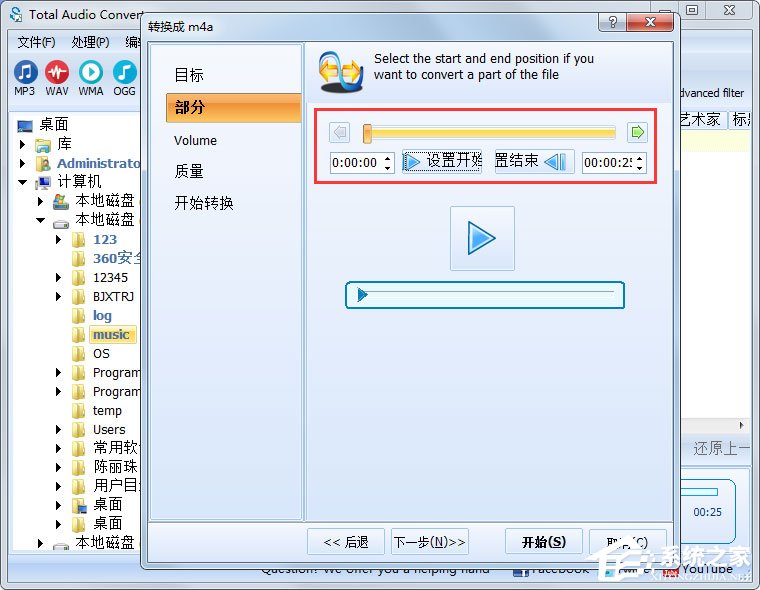 Total Audio Converter(音频格式转换器) V5.2.0.150