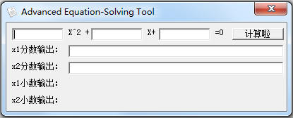 Advanced Equation(方程计算器) V1.0 绿色版