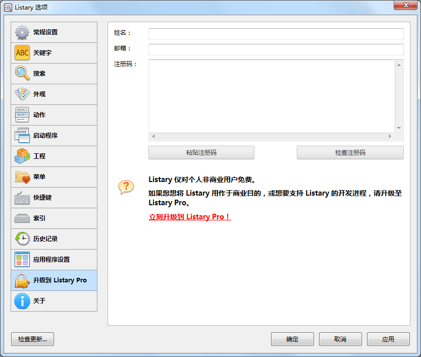 Listary(文件浏览工具) V5.00.2843 多国语言绿色版