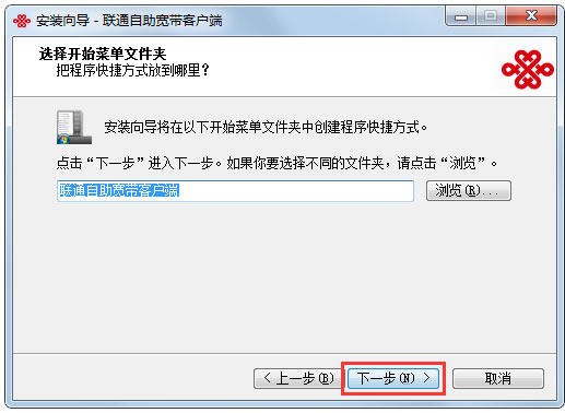 联通自助宽带客户端 V2013122701
