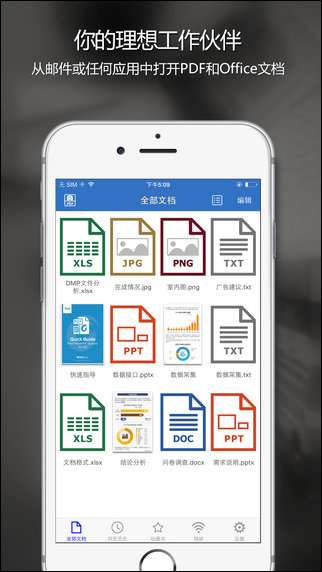 福昕PDF v6.4.1115