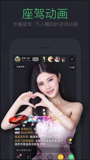 酷狗繁星直播 v3.9.0