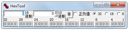 hextool(十六进制计算器) V1.7.0.2 绿色版