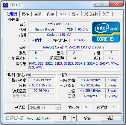 CPU-Z(CPU检查软件) V1.82.0 中文版