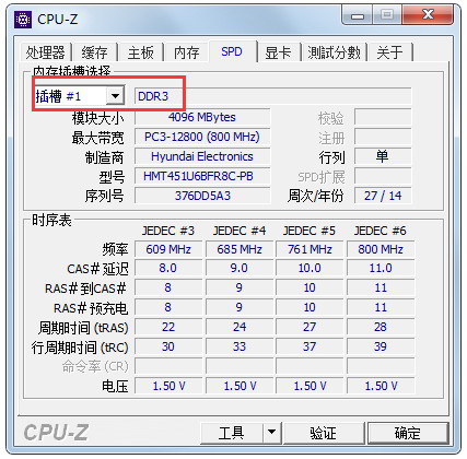 CPU-Z(CPU检查软件) V1.82.0 中文版