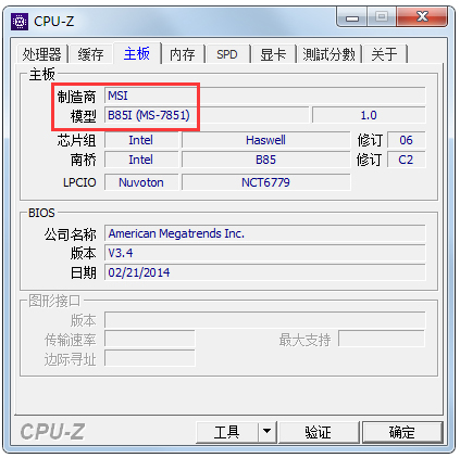 CPU-Z(CPU检查软件) V1.82.0 中文版