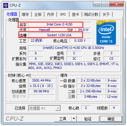 CPU-Z(CPU检查软件) V1.82.0 中文版