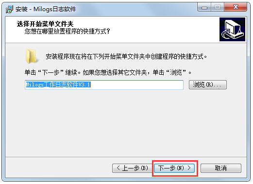 Milogs我的日志软件 V3.1