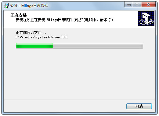 Milogs我的日志软件 V3.1