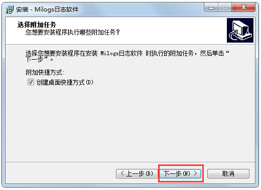 Milogs我的日志软件 V3.1