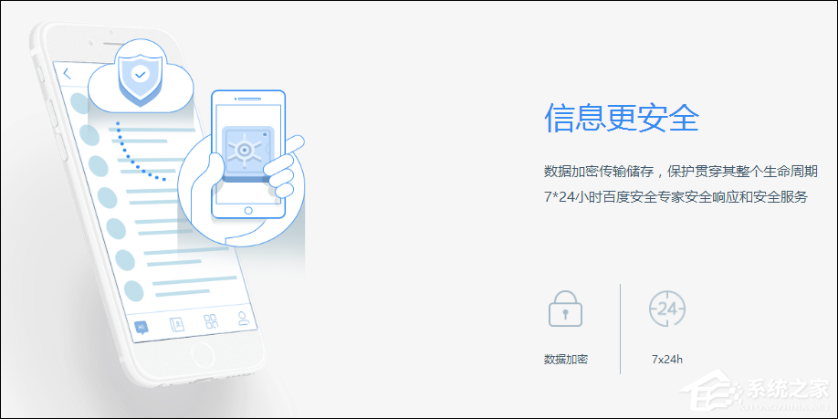 百度Hi v5.0.0.0