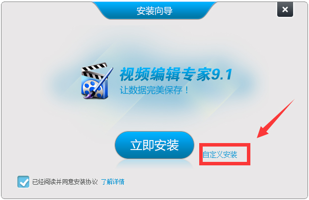 视频编辑专家 V9.2