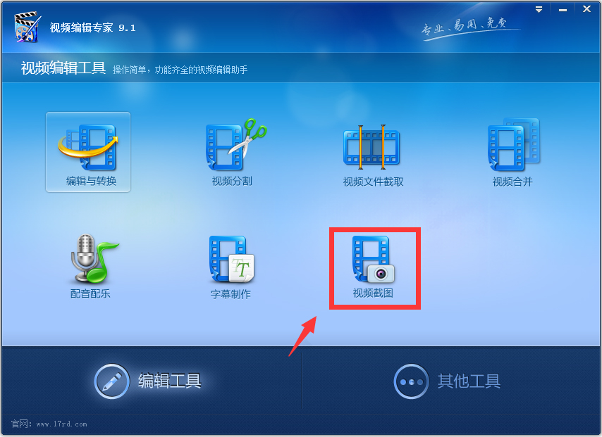 视频编辑专家 V9.2