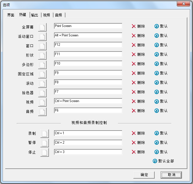 Super Screen Capture(屏幕抓图工具) V6.0 汉化版