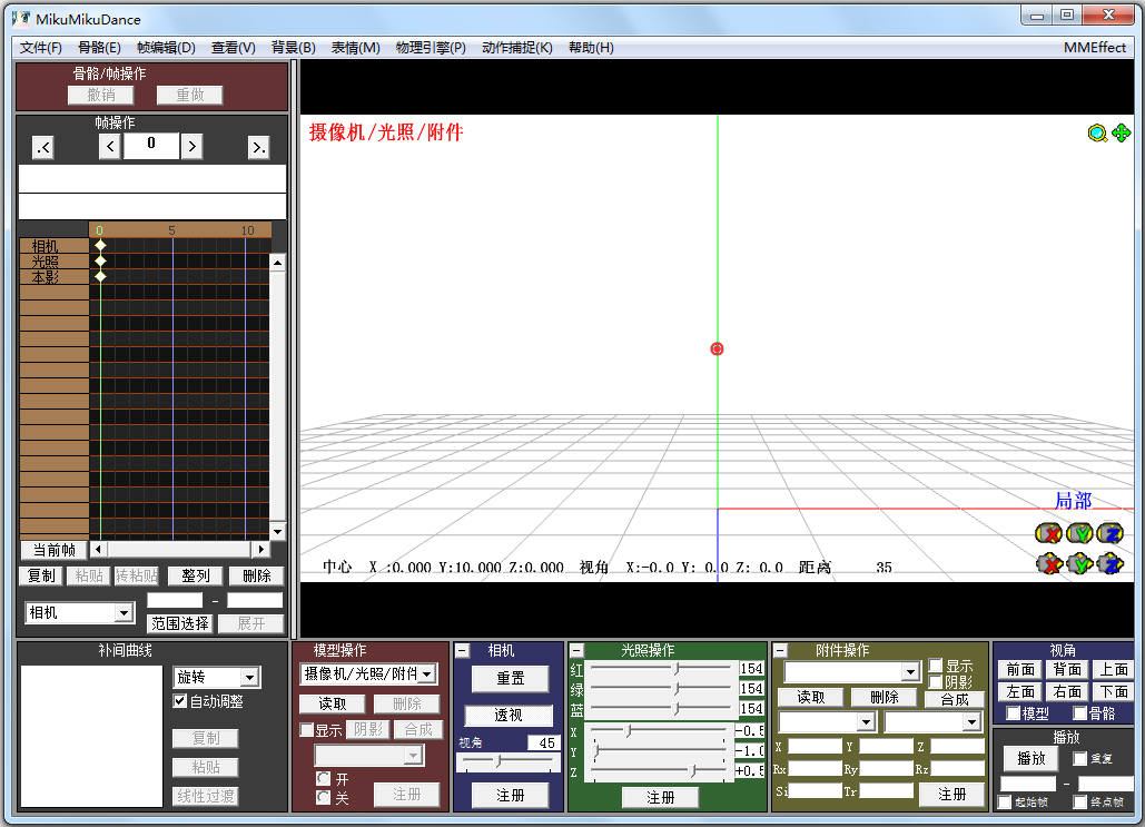 MikuMikuDance(3D动漫人物舞蹈编辑器) V7.39 中文版