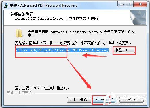 Advanced PDF Password Recovery(PDF文件密码破解软件) V5.00 汉化纯净安装版