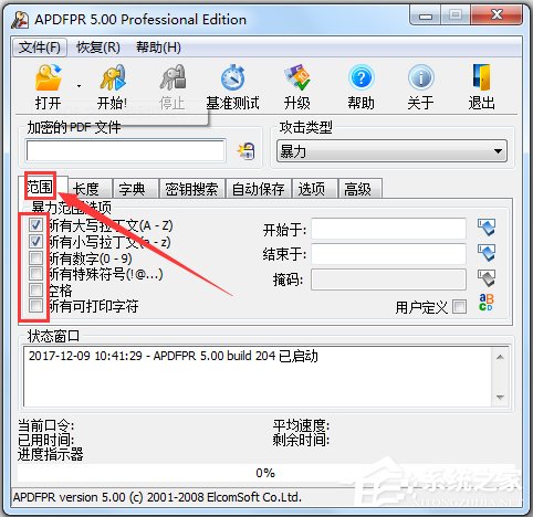 Advanced PDF Password Recovery(PDF文件密码破解软件) V5.00 汉化纯净安装版