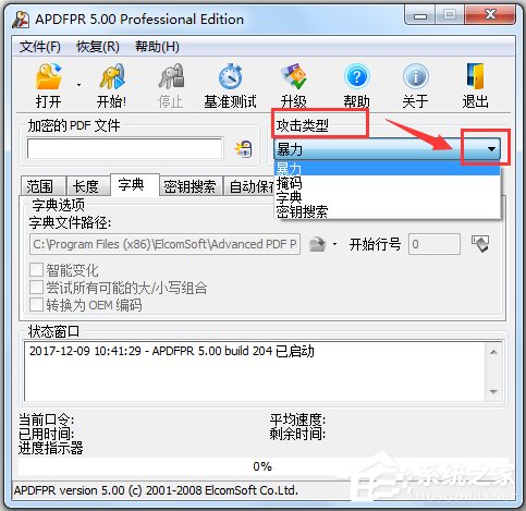 Advanced PDF Password Recovery(PDF文件密码破解软件) V5.00 汉化纯净安装版