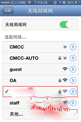 魔方WiFi助手 V1.1.7.0 绿色独立版