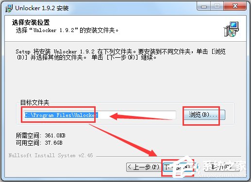 Unlocker强行删除工具 V1.9.2