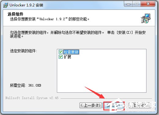 Unlocker强行删除工具 V1.9.2