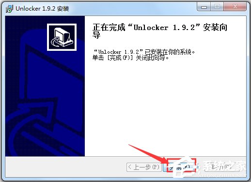 Unlocker强行删除工具 V1.9.2