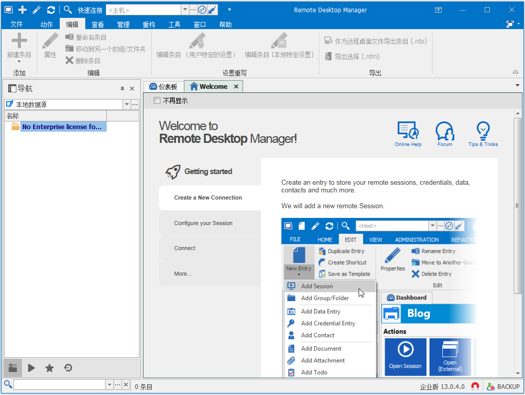 Remote Desktop Manager(远程连接桌面管理软件) V13.0.4.0 英文版