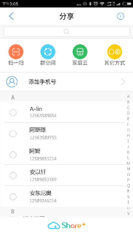 天翼云盘 v6.1.1