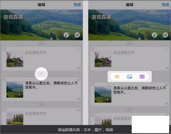 美篇 v4.2.4