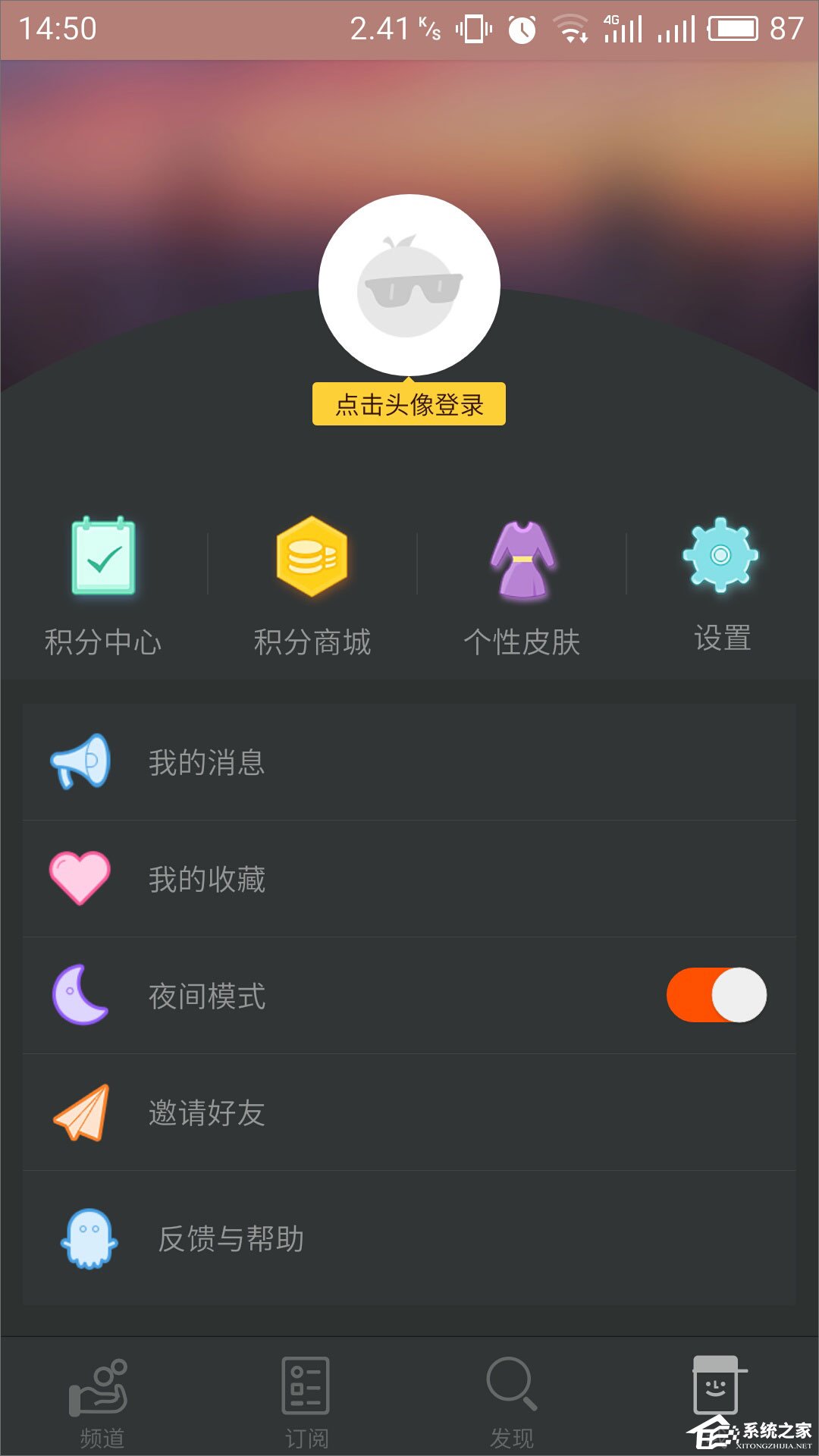 橘子娱乐 v4.1.3