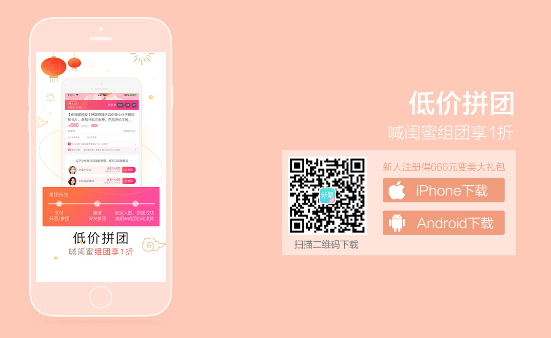 新氧美容 v7.0.2