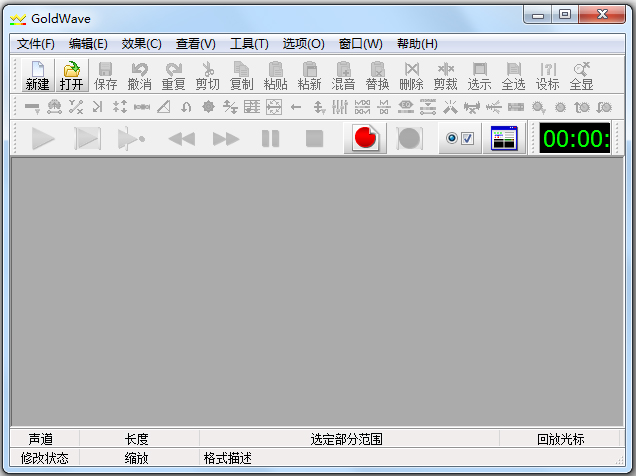 GoldWave(音频录制编辑转换器) V5.67 中文版