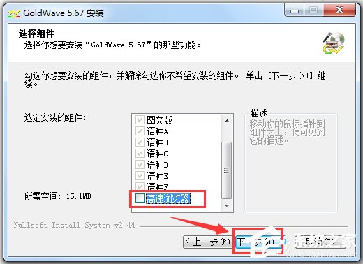 GoldWave(音频录制编辑转换器) V5.67 中文版