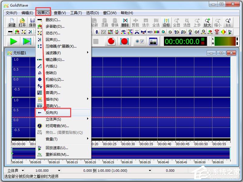 GoldWave(音频录制编辑转换器) V5.67 中文版