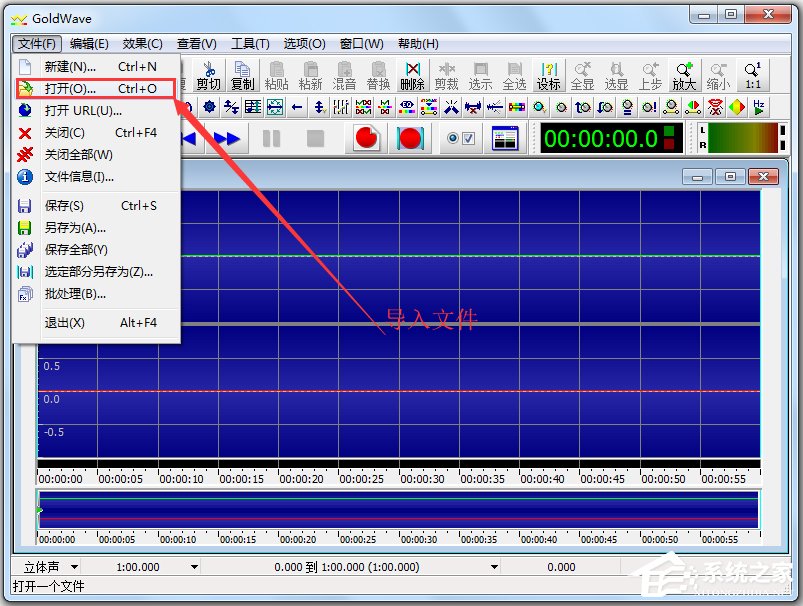 GoldWave(音频录制编辑转换器) V5.67 中文版