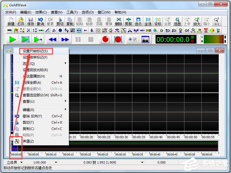 GoldWave(音频录制编辑转换器) V5.67 中文版