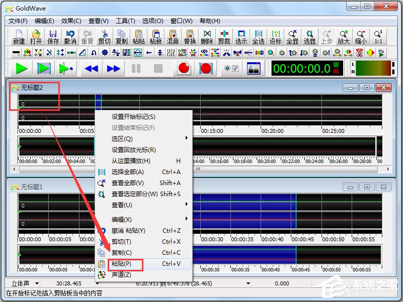 GoldWave(音频录制编辑转换器) V5.67 中文版