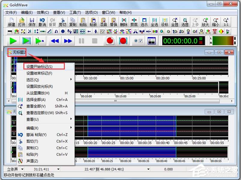 GoldWave(音频录制编辑转换器) V5.67 中文版