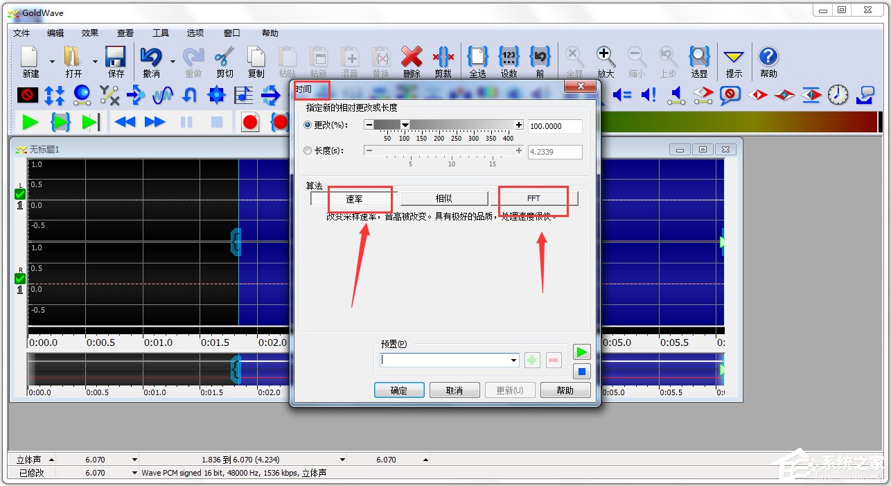 Goldwave(音频处理制作) V6.18 绿色汉化版