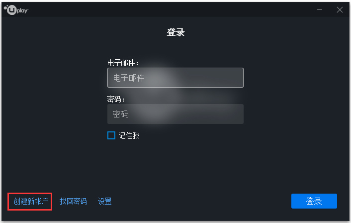 Uplay(育碧游戏平台) V45.2.0.5524