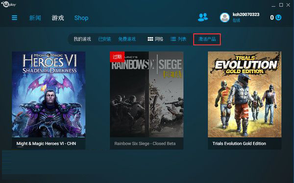 Uplay(育碧游戏平台) V45.2.0.5524