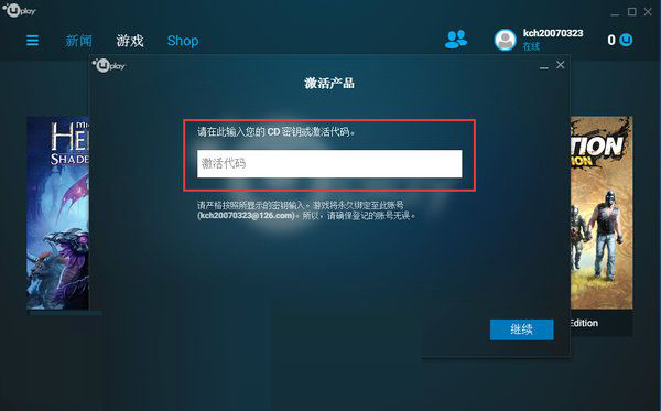 Uplay(育碧游戏平台) V45.2.0.5524