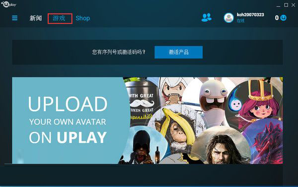 Uplay(育碧游戏平台) V45.2.0.5524