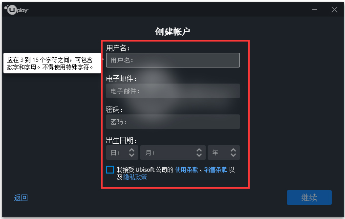 Uplay(育碧游戏平台) V45.2.0.5524