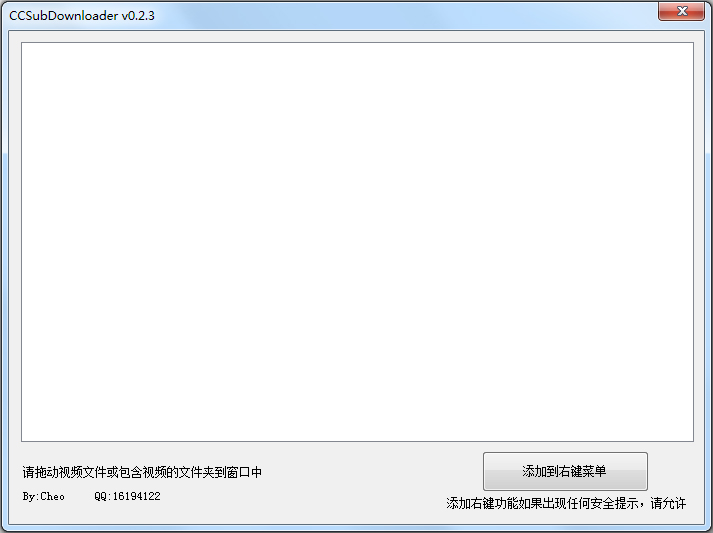 CCSubDownloader(字幕提取) V0.2.3 绿色版