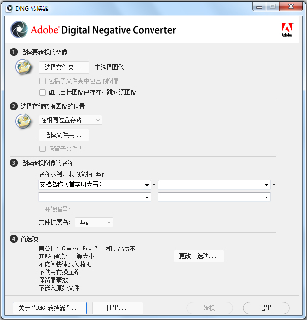 Adobe DNG Converter(Dng转换器) V10.1.0.864