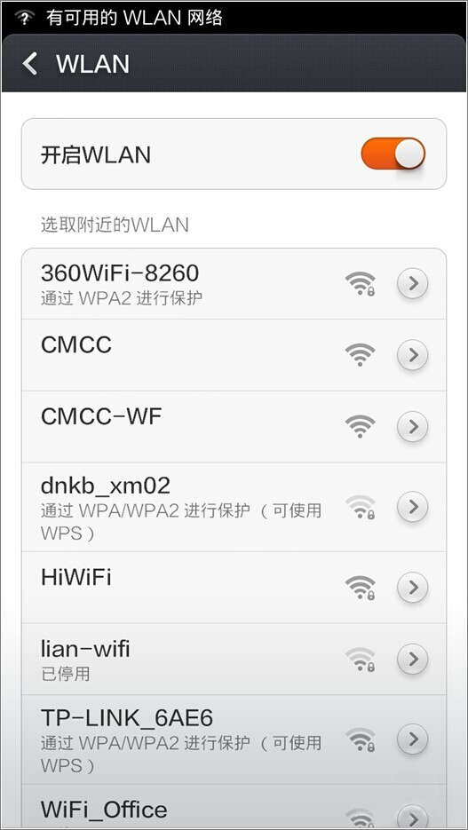 WiFi伴侣 v5.2.0