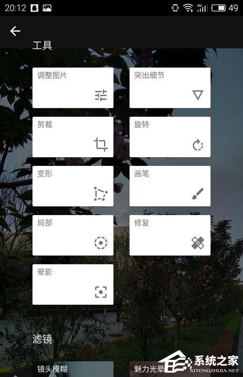 Snapseed(指划修图) v2.18.0.167817062