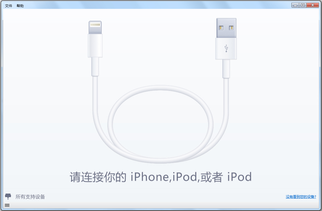 iExplorer(苹果设备管理软件) V3.9.6.0 中文版
